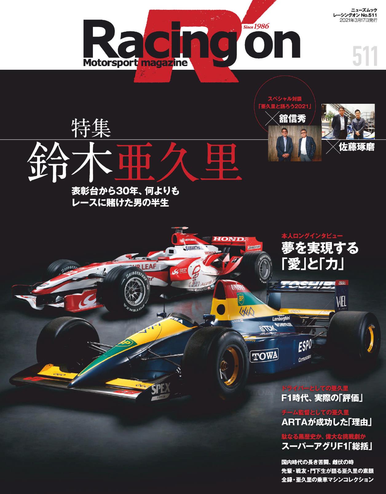 Журнал Racing on 3-2021