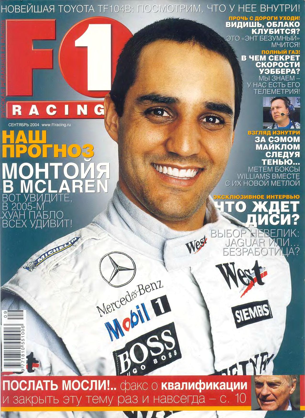 Журнал F1 Racing №9 2004