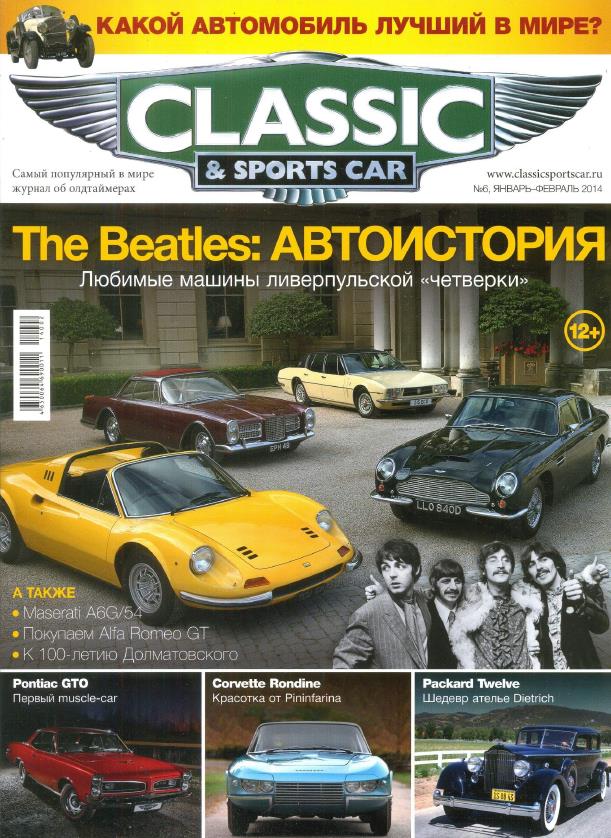 Журнал Classic & Sports car №1, 2014