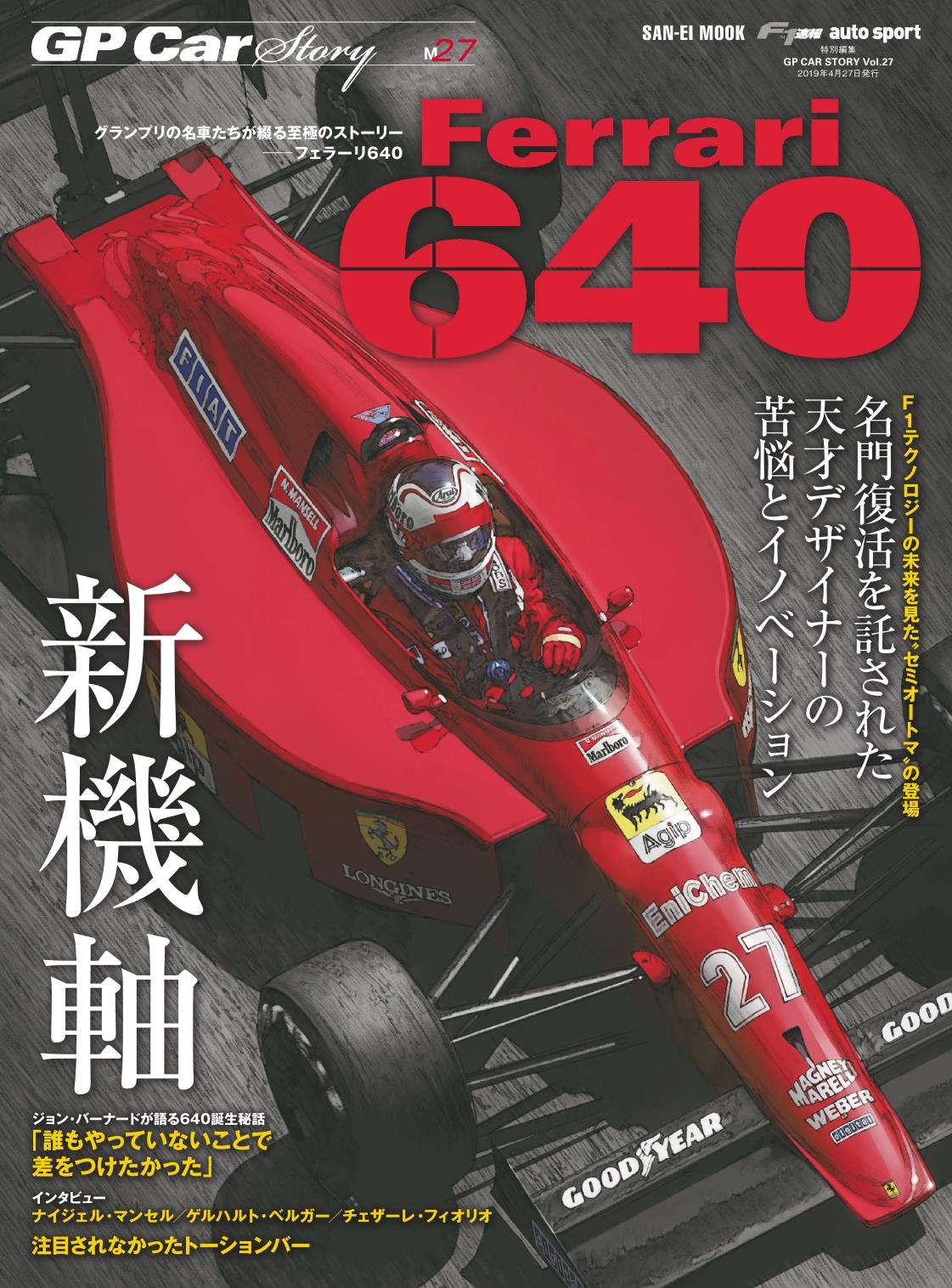 Журнал GP Car Story