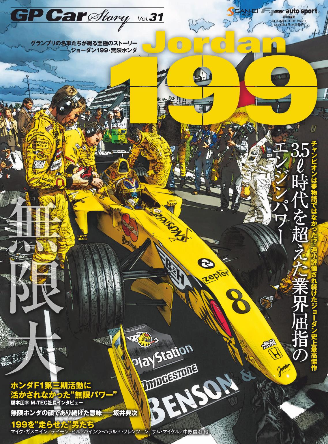 Журнал GP Car Story