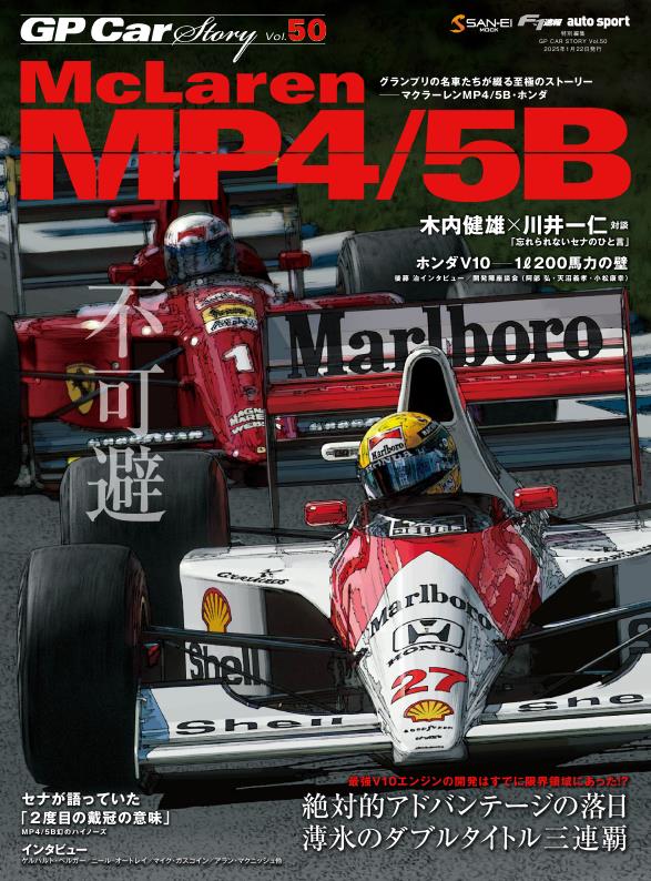 Журнал GP Car Story