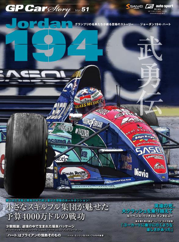 Журнал GP Car Story