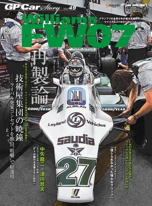 Журнал GP Car Story