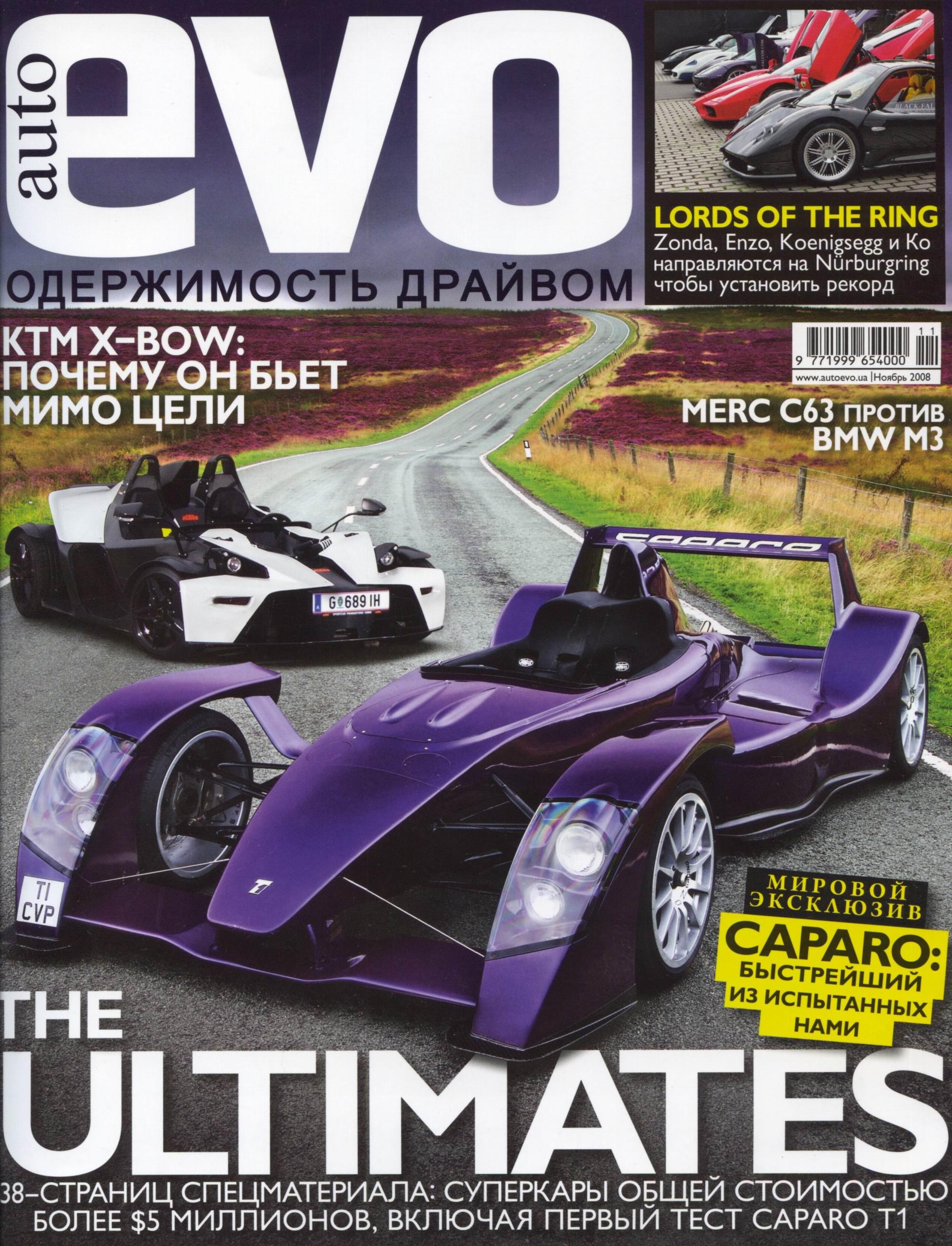 Журнал Evo Украина, ноябрь 2008