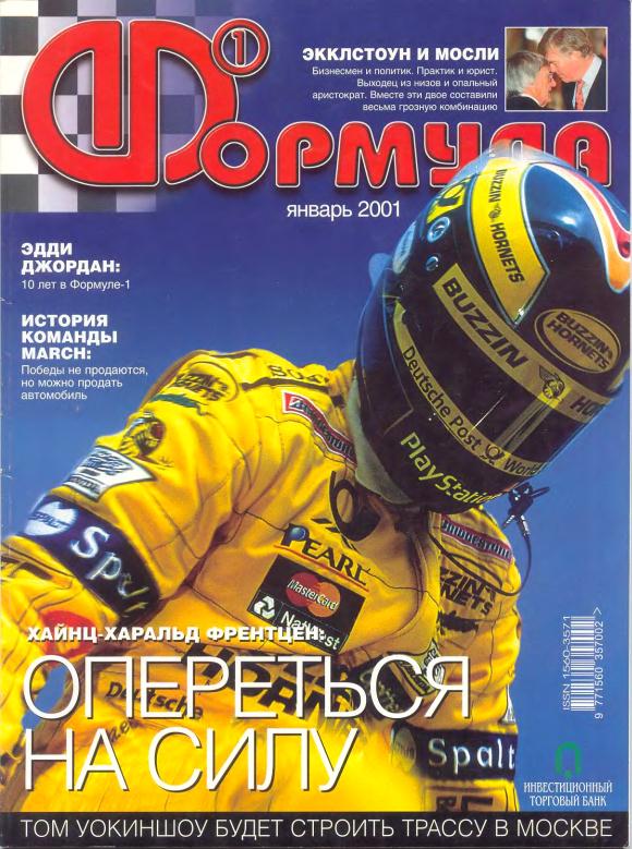 Журнал Формула-1 №1 2001