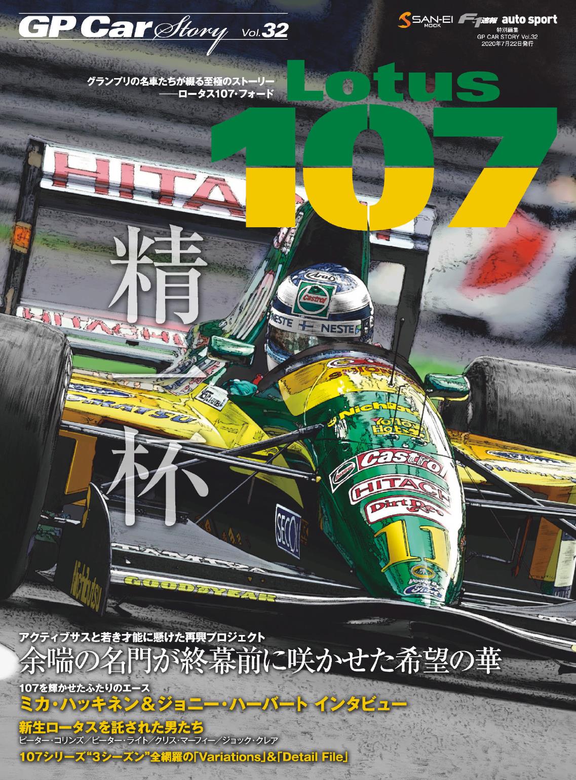Журнал GP Car Story