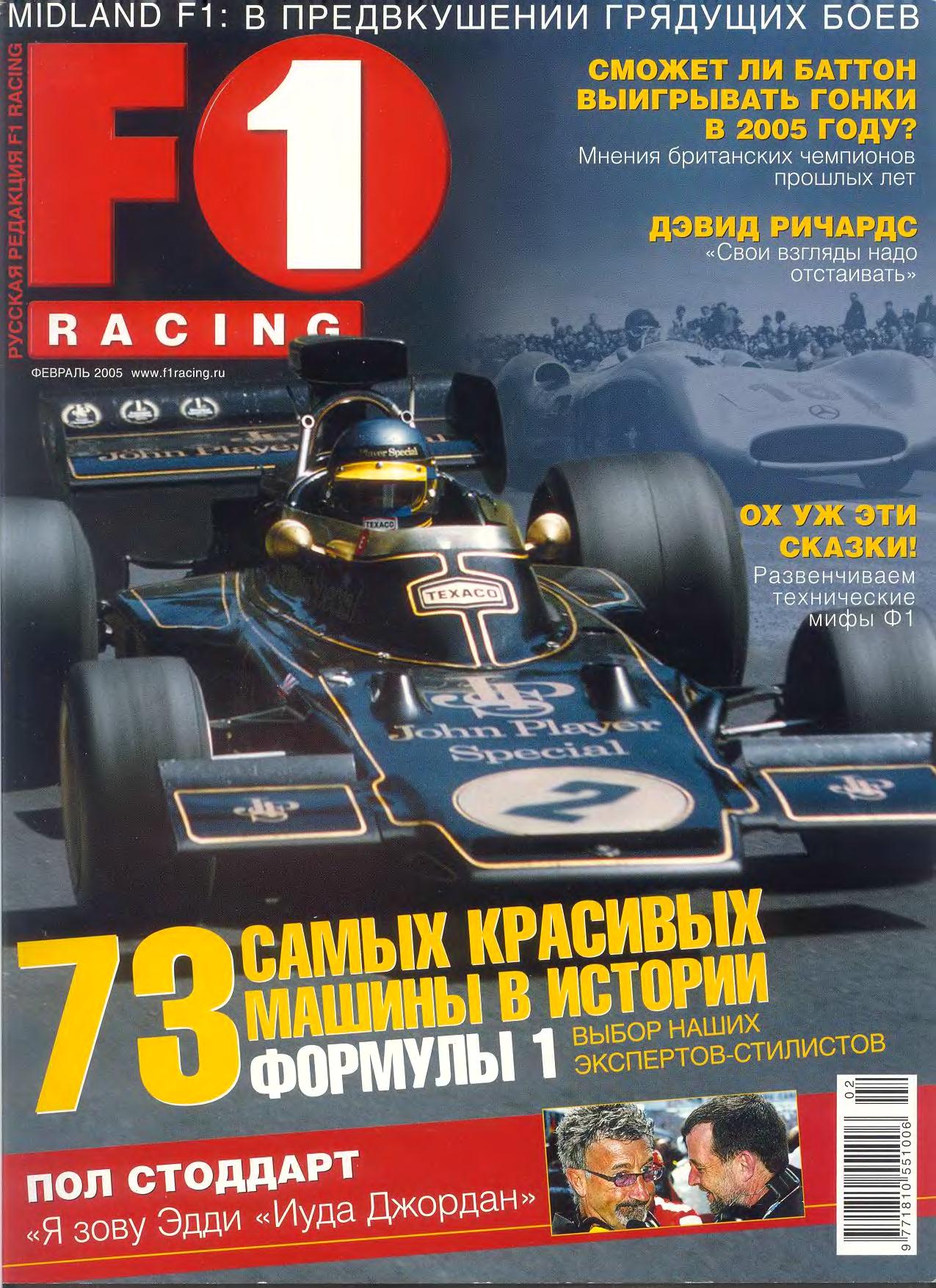 Magazine, F1 racing, Racing