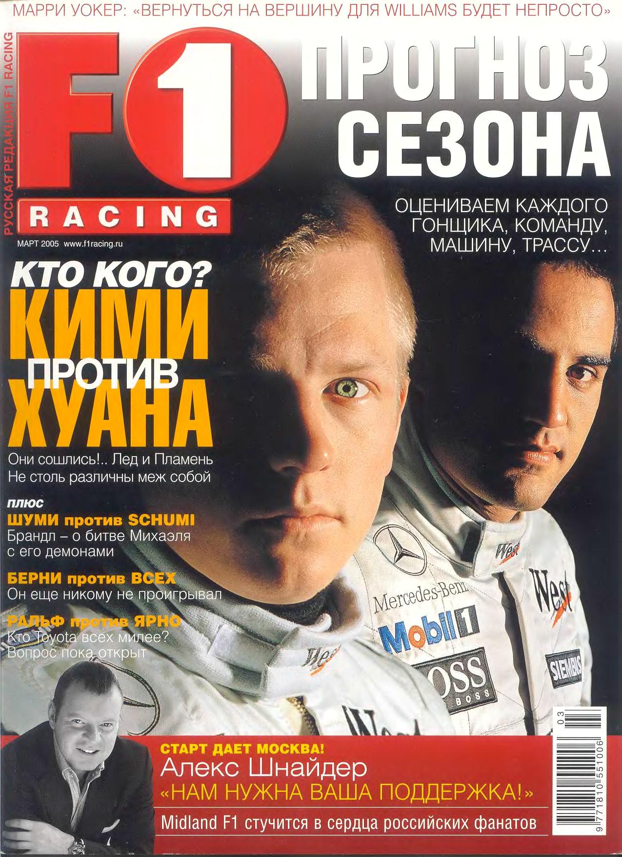 Газеты 2001