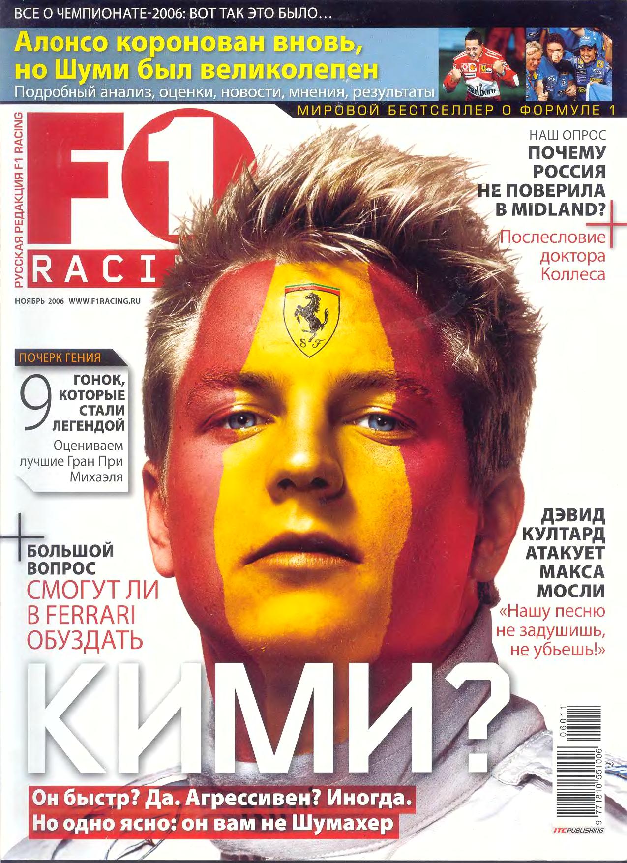 Журнал F1 Racing №11 2006