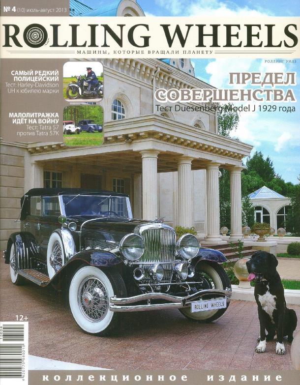 Журнал Rolling Wheels №4 2013