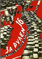 Журнал За рулём №16 1931