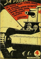 Журнал За рулём №4 1934