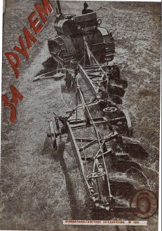 Журнал За рулём №6 1935