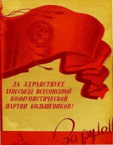 Журнал За рулём №5 1939