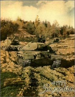 Журнал За рулём №6 1956