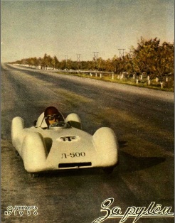 Журнал За рулём №9 1956