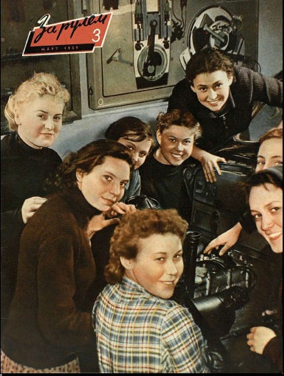 Журнал За рулём №3 1959